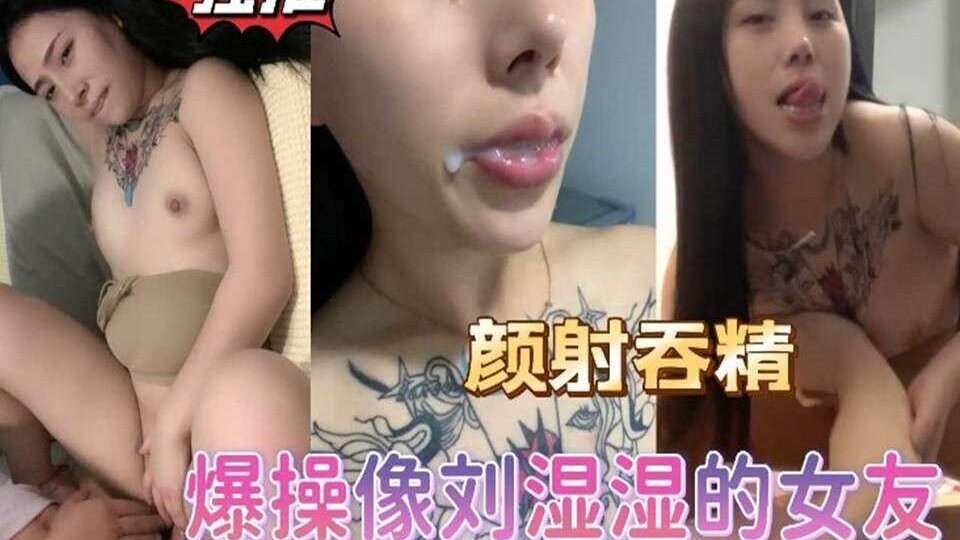 SSNI-999 巨乳女友颜射吞精，爆操到骚穴喷水