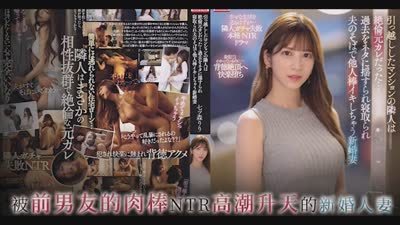 坏逼结成出手美女人妻当狗SONE-053